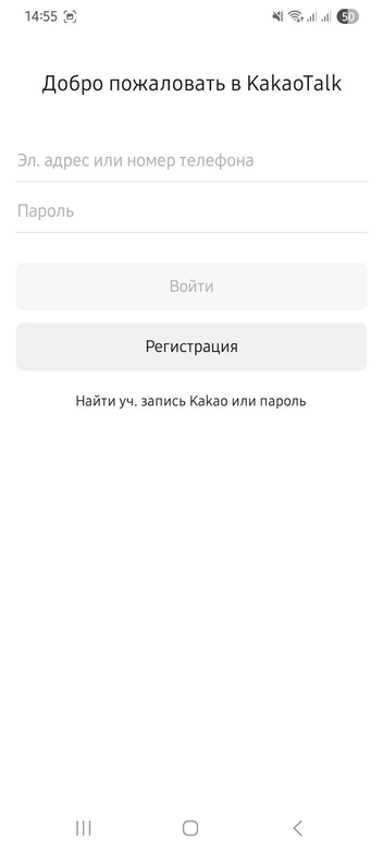 Тестируем мессенджер KakaoTalk, которым россияне пытаются заменить замедленный Telegram. Вот что он умеет