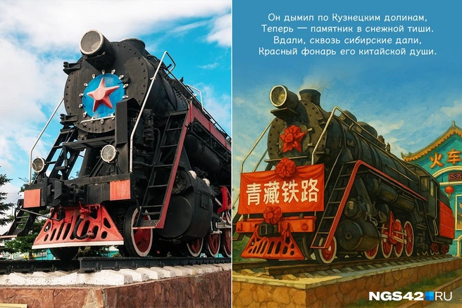Ну и куда же без знаменитого паровоза. В параллельной реальности за ним и привокзальной площадью стабильно ухаживают | Источник: Максим Серков / NGS42.RU / Полина Авдошина / Городские медиа