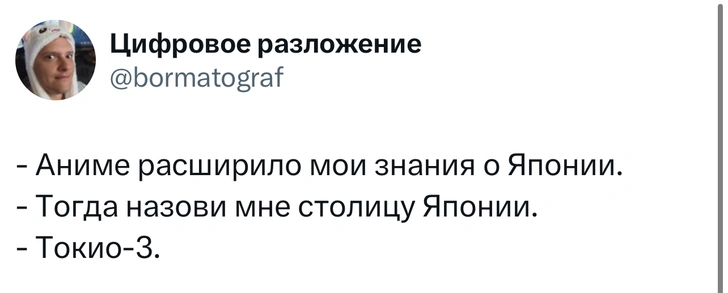 Источник: X (Twitter)