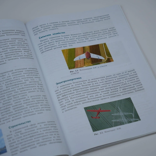 Источник: пресс-служба компании «Геоскан»