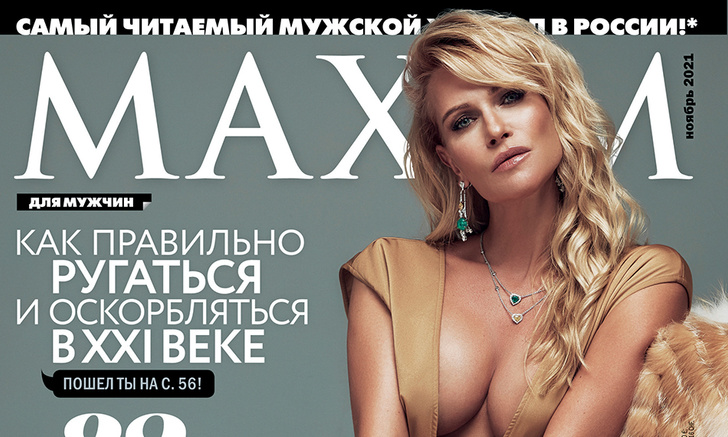 Олеся Судзиловская: cover-girl MAXIM и прекрасная блондинка отмечает день рождения (напоминаем, как она красива)