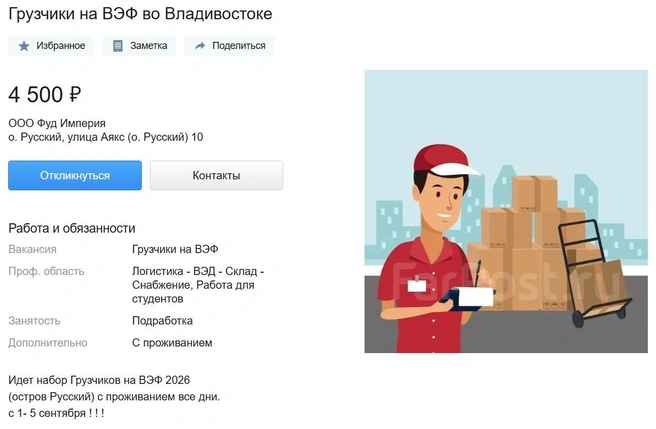 Источник: farpost.ru