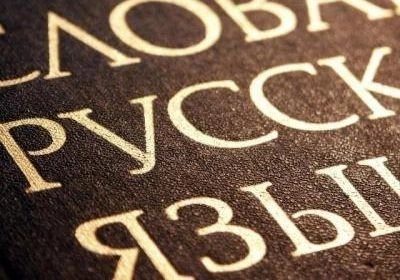 В Сирии введено обязательное изучение русского языка | ya62.ru