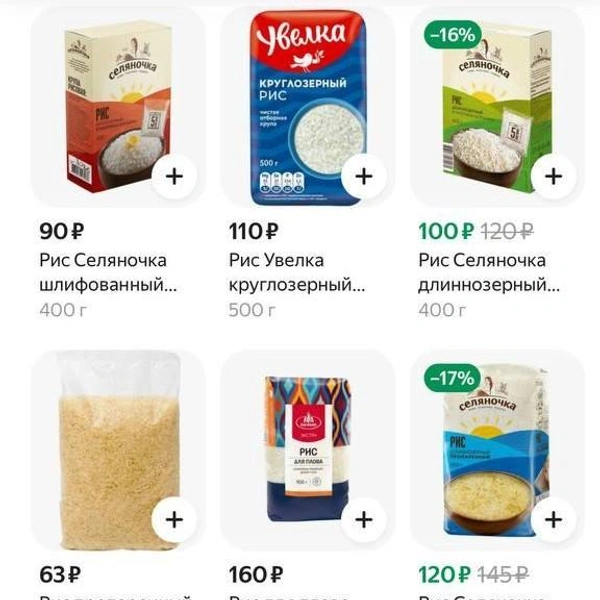 Рис | Источник: скриншот из приложения магазина