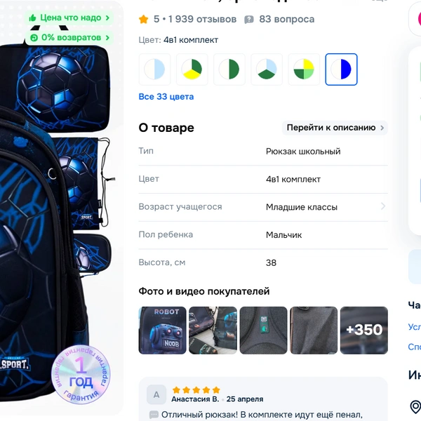 Источник: скрин / ozon.ru