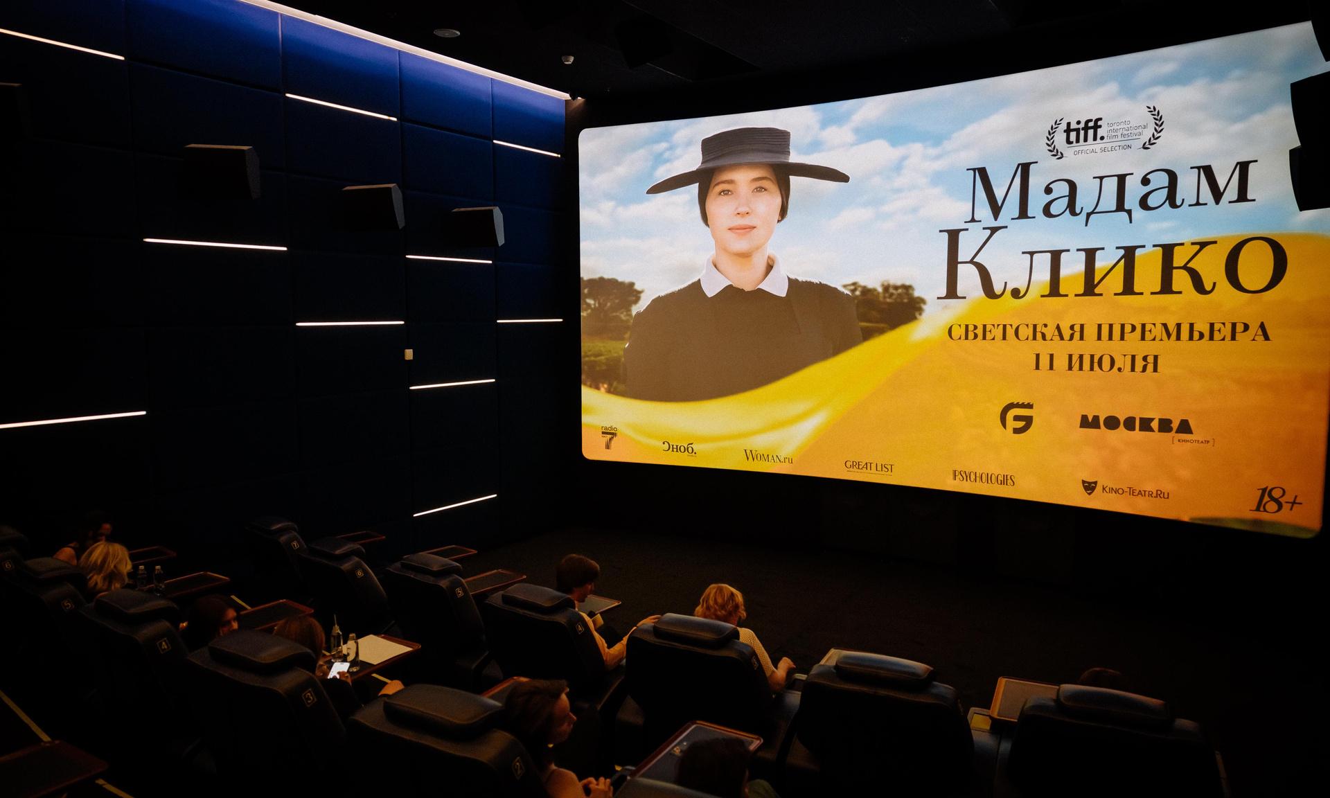 «Мадам Клико»: как прошла премьера фильма об основательнице винной империи