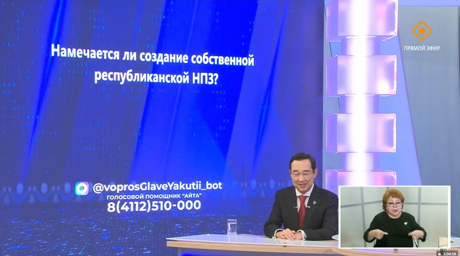 Источник: НВК «Саха»