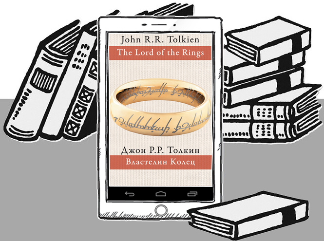 Джон Р.Р. Толкин «Властелин колец»