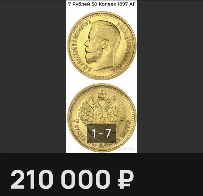 Источник: Авито