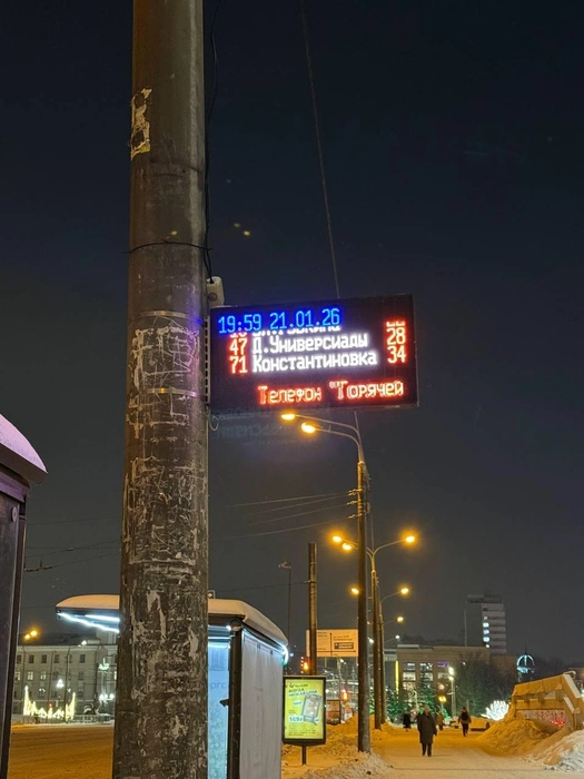 После 8 часов вечера автобус № 71 нужно ждать 34 минуты | Источник: предоставлено 116.RU