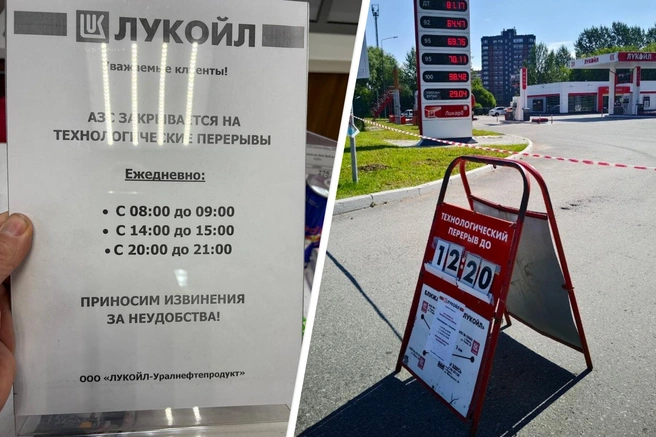 Водителей предупреждают о времени возобновления работы АЗС после привоза топлива | Источник: читатели 59.RU