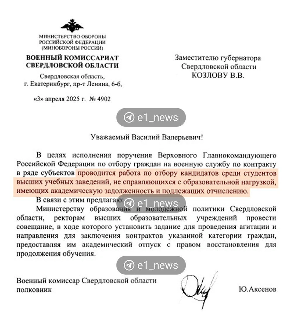 Источник: читатель E1.RU