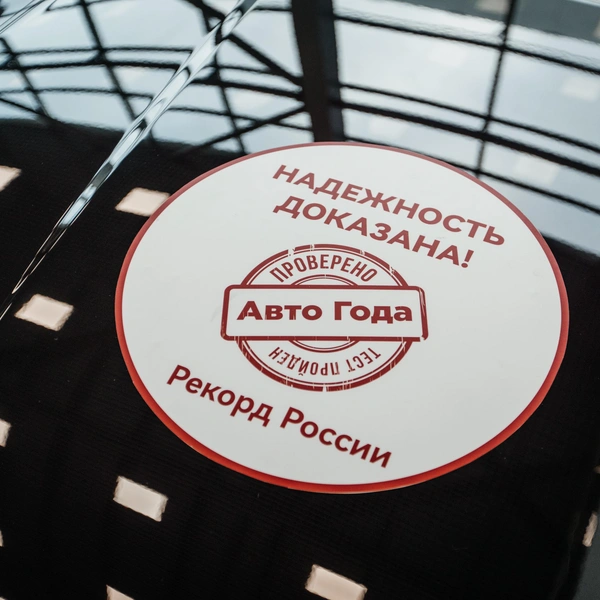 Источник: ООО «Луна Авто»