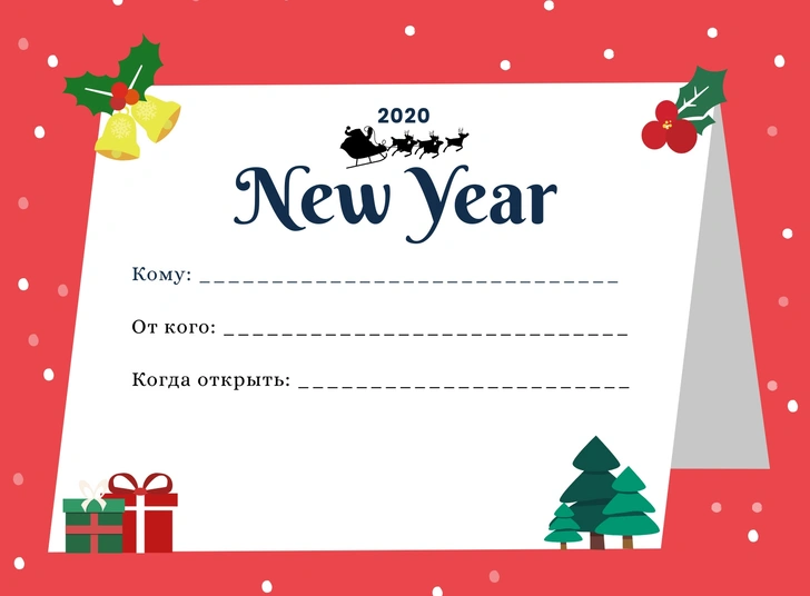 Как дарить подарки на Новый год 🎁