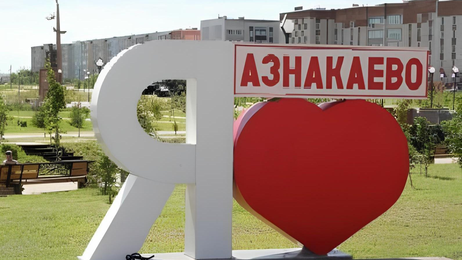 В Азнакаево и 2 селах хотят ввести налог для туристов. Рассказываем, что там можно посмотреть