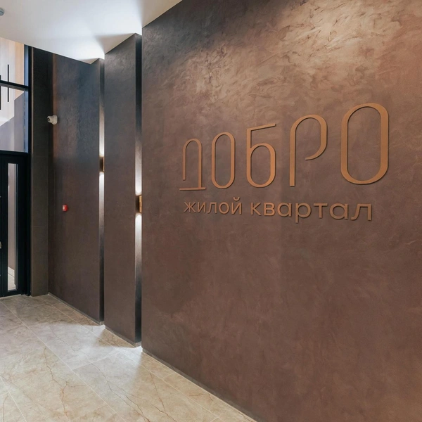 Здесь можно будет поработать вне квартиры, выпить кофе у камина или провести время с соседями прямо в своем доме | Источник: ГК «ИНКО»