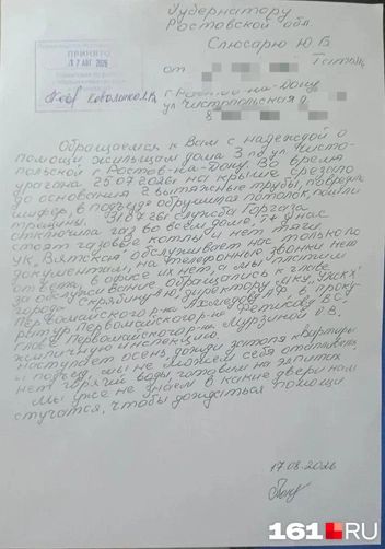 Источник: читатель 161.RU