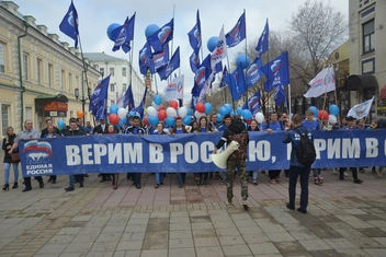 Сторонники единороссов | Источник: fporen.ru