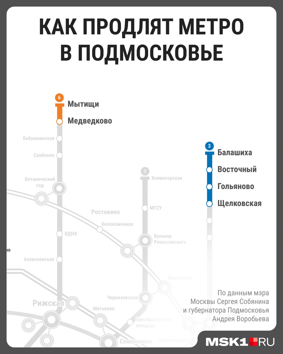 Как продлят Арбатско-Покровскую и Калужско-Рижскую линии метро | Источник: Мария Романова / Городские медиа