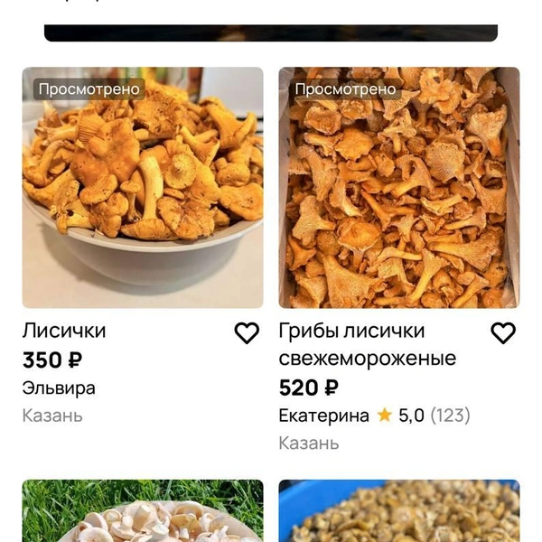 Источник: Сайт бесплатных объявлений