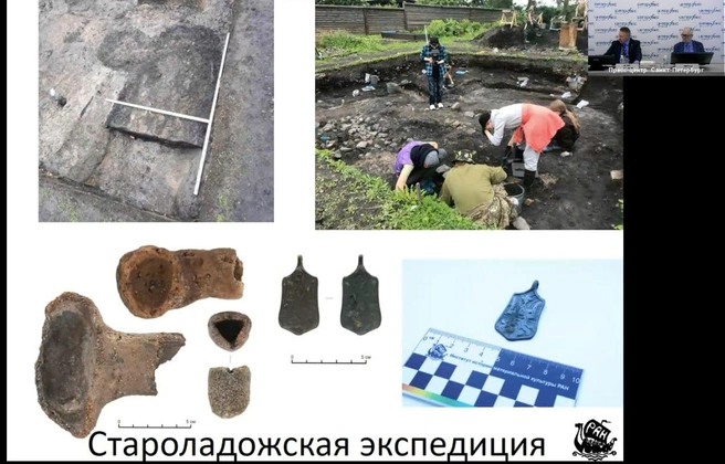 Петербургские археологи нашли потерянный могильник в Старой Ладоге | Источник: скриншот трансляции пресс-конференции в «Интерфаксе» ИИМК РАН: первые результаты археологического сезона.