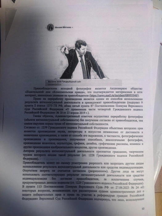 Источник: Михаил Матвеев коммент / T.me