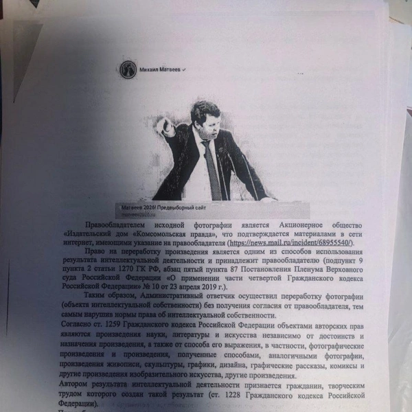 Источник: Михаил Матвеев коммент / T.me
