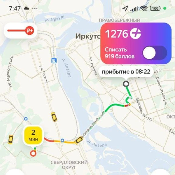 Источник: Яндекс Такси