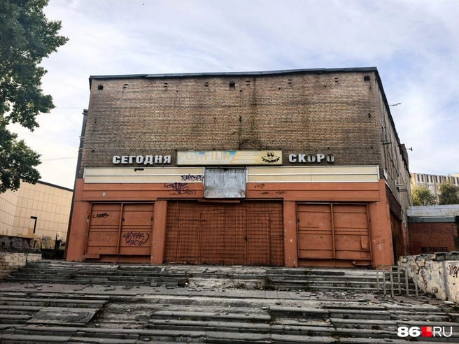 Пока решается судьба легендарного кинотеатра, здание продолжает разрушаться | Источник: Анастасия Шевякова / 86.RU
