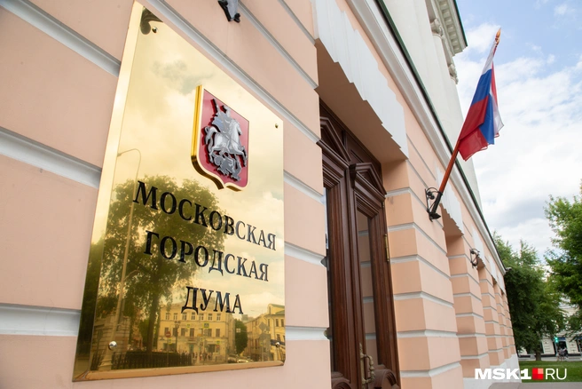 В Московской городской думе не обсуждали рейтинг эффективности работы районных управ | Источник: Дмитрий Толстошеев / MSK1.RU