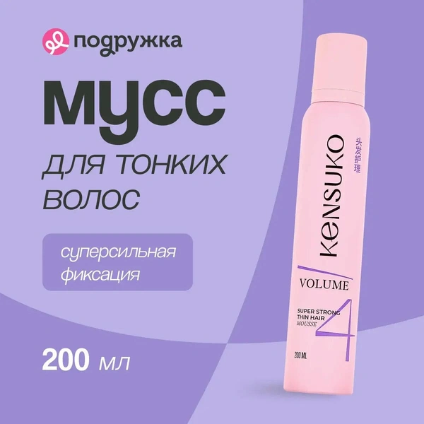 Kensuko мусс Volume & Super strong для тонких волос