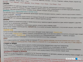 Источник: Дарья Кливенкова / CHITA.RU
