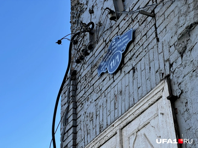 Причём раньше он был всё-таки № 11 | Источник: Андрей Бирюков / UFA1.RU