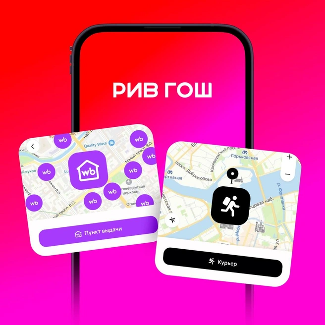 Источник: пресс-служба ООО&nbsp;«РВБ»