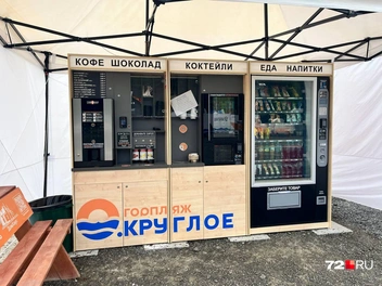 Вендинговый автомат и кофе с собой | Источник: Анатолий Кузнецов / 72.RU