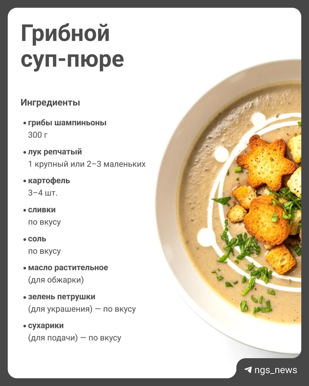 Для приготовления супа понадобятся эти ингредиенты | Источник: Юрий Орлов / Городские медиа