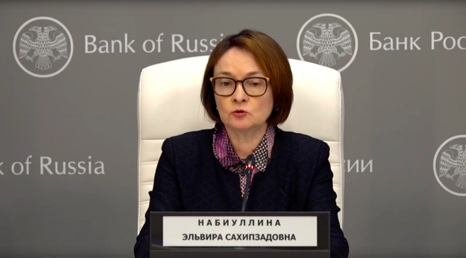 пресс-конференция Банка России | Источник: трансляция «VK Видео» / архив