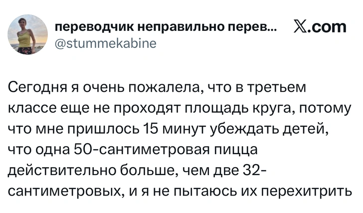 Источник: X (Twitter)