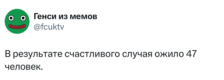 Источник: X (Twitter)