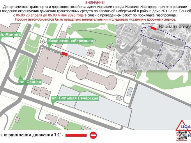 Источник: администрация Нижнего Новгорода
