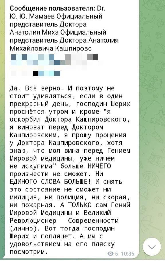 Последователи Кашпировского угрожают гипнозом главе Союза журналистов Петербурга 