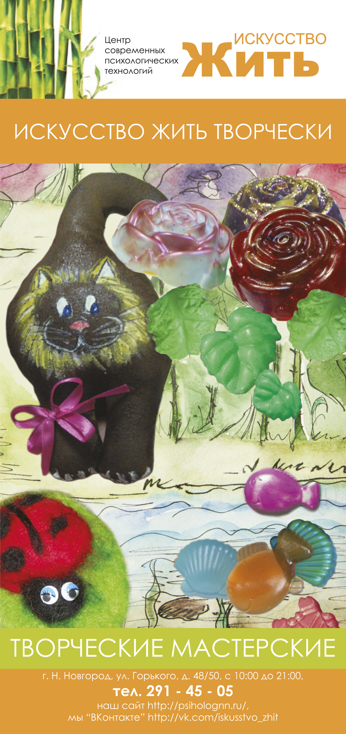 Расписание ближайших мастер-классо...