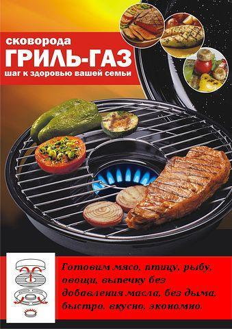 Сбор заказов. Сковорода Чу*до Гри*...