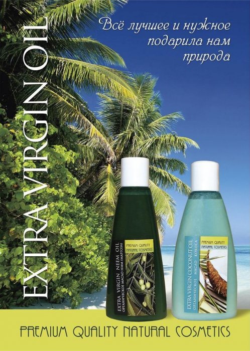 Сбор заказов. Волшебные масла из И...