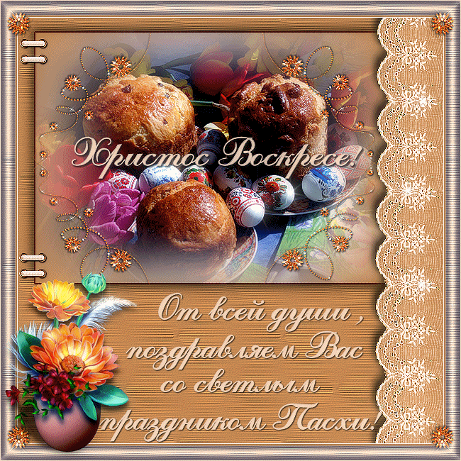 Прости сегодня всех людей, 
Кто об...