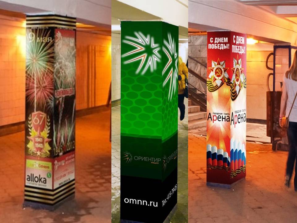 Реклама на Московском вокзале в Ни...