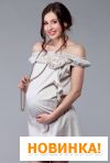 Сбор заказов. Одежда для будущих м...