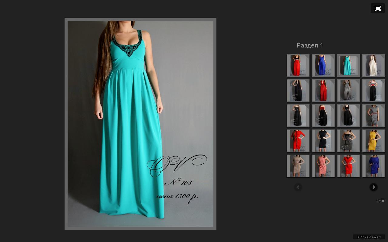 Сбор заказов. Сногсшибательные пла...