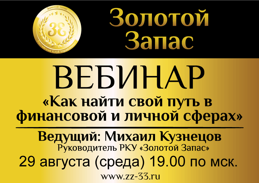 29 августа в 19.00 состоится беспл...