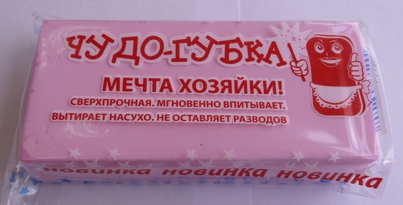 Сбор заказов. Королева впитывания....